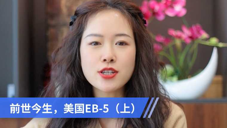 EB-5ǰϣ