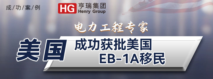 ̌Wɹ@(gu)EB-1A