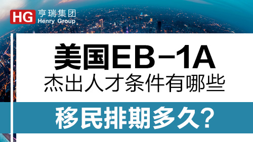 (gu)EB-1Aܳ˲ŗlЩڶ