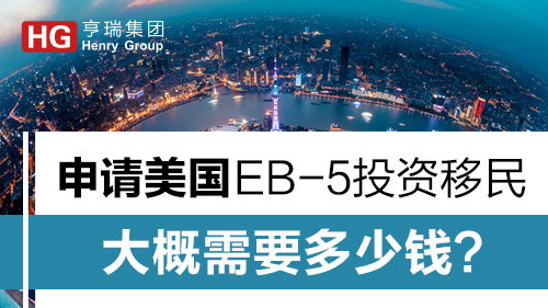 Ո(qng)(gu)EB-5ͶYҪX