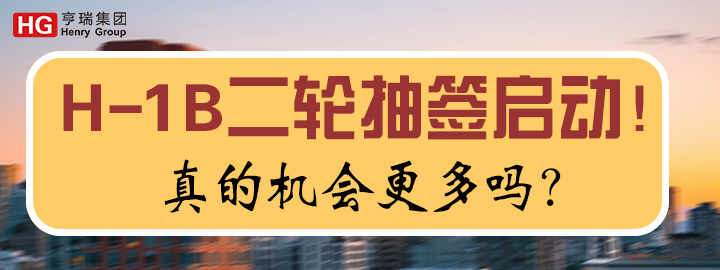 H-1B݆麞ęC